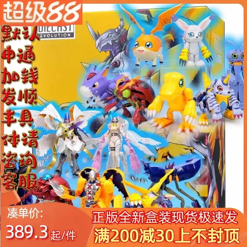 Baby Products Specials - Special Offer Spot, Bandai, Digital Tyrannosaurus