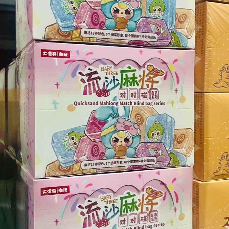Baby Products Packaging - Authentic Baby Three Quicksand Mahiong Natch
